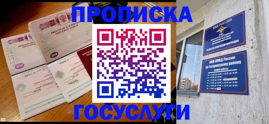 временная регистрация купить в Верхней Салде