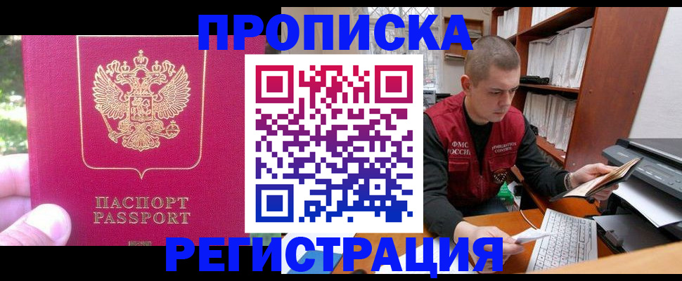 прописка регистрация в Верхней Салде
