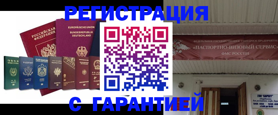 временная регистрация для школы в Верхней Салде