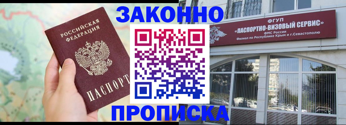 временная регистрация для школы в Верхней Салде